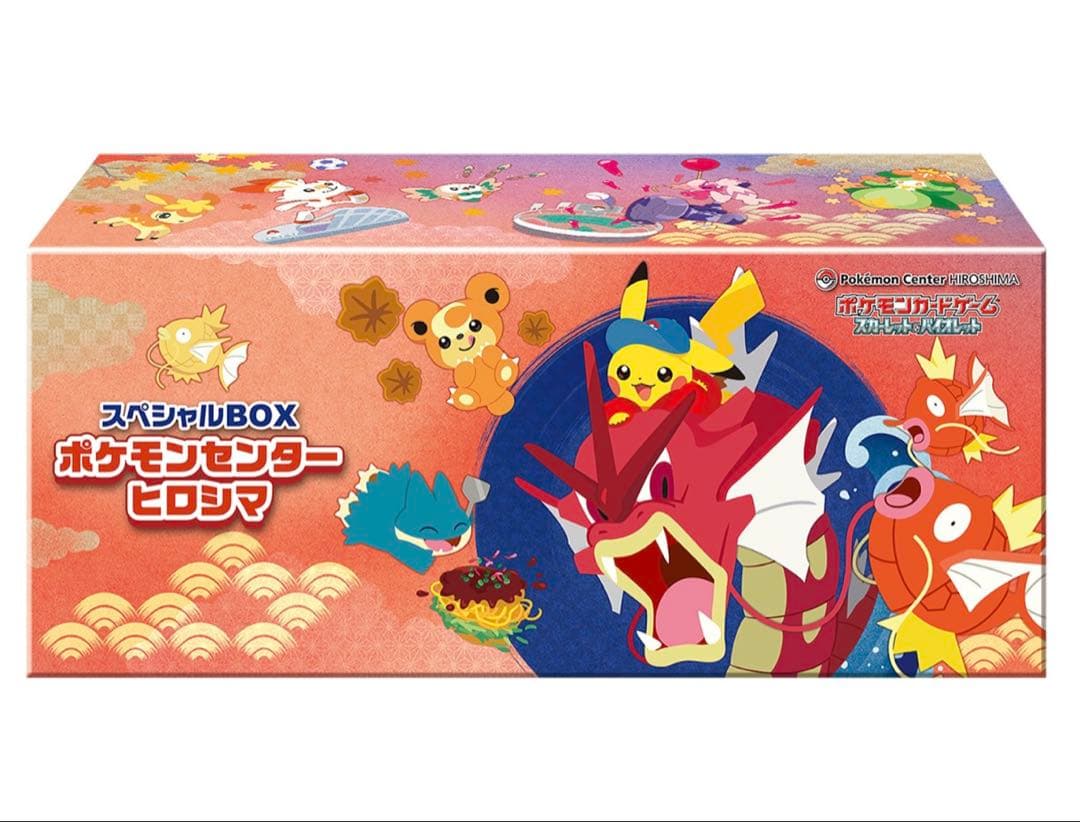 新品未開封スカーレット＆バイオレット スペシャルBOX ポケモンセンターヒロシマ