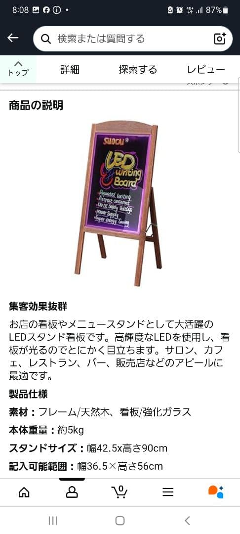 LEDスタンド看板