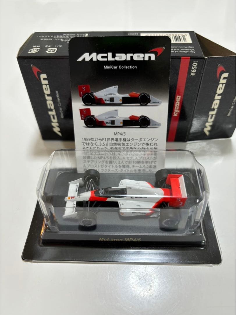 マクラーレン　ミニカー　コレクション　8台セット