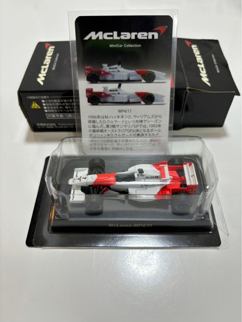 マクラーレン　ミニカー　コレクション　8台セット