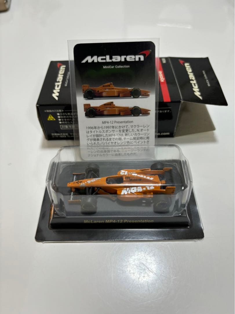 マクラーレン　ミニカー　コレクション　8台セット