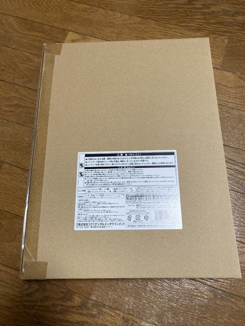 遊戯王 No. COMPLETE FILE（ナンバーズ・コンプリートファイル）