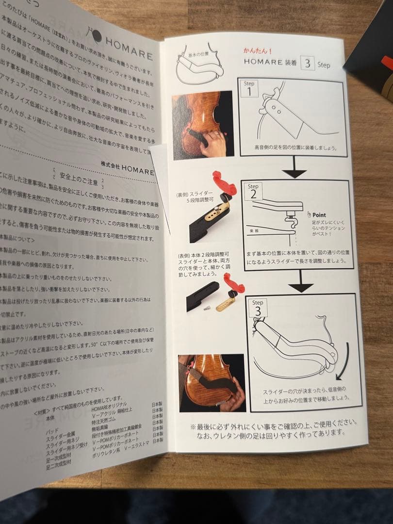 【ヴィオラ肩当て】HOMARE ver.Ⅱ ほまれ 日本製 Viola