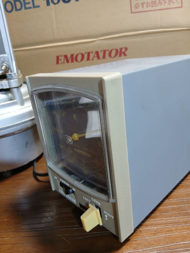 エモテーター105TS
