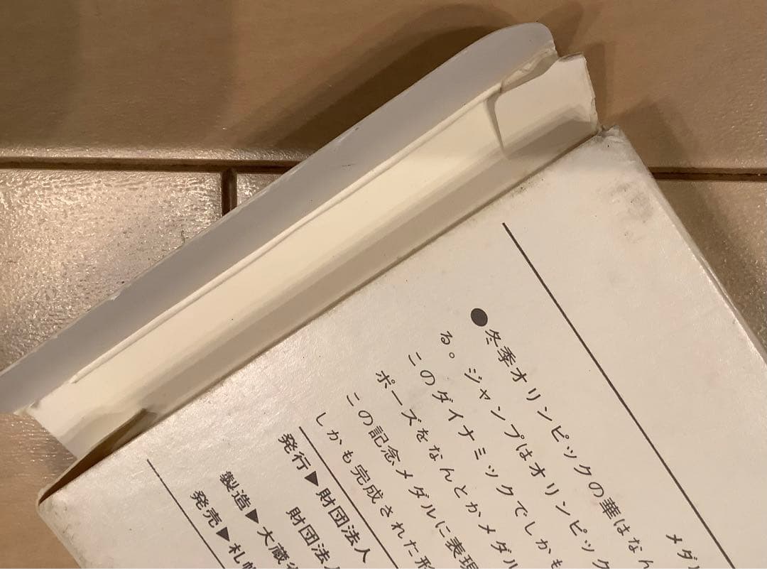 【札幌冬季オリンピック】記念メダルセット