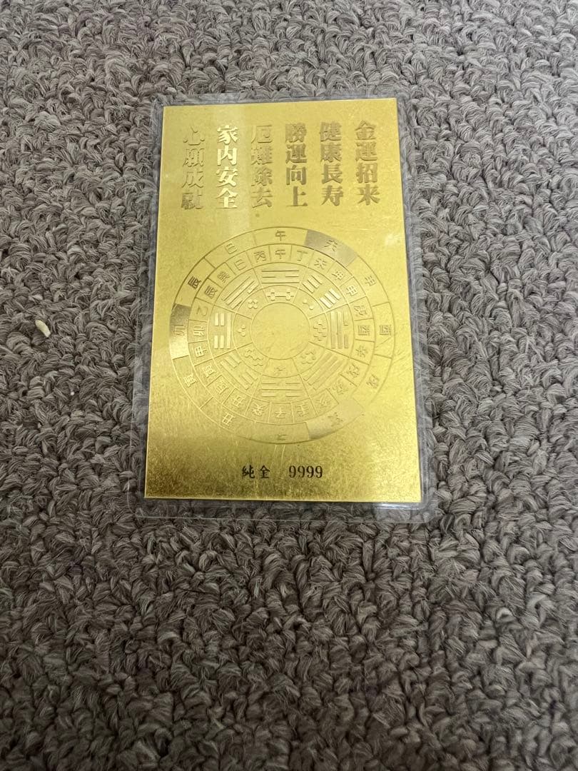 西*人様 純金9999製 ゴールドカード 2.45g 保護ラミネート付き