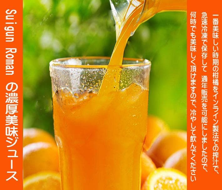 特売！濃縮還元してない・みかんジュース1000ｍｌ×12本　濃厚美味！