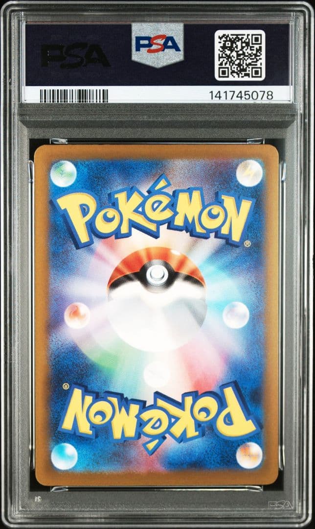 メガゲンガーex MA SAR PSA10 2連番