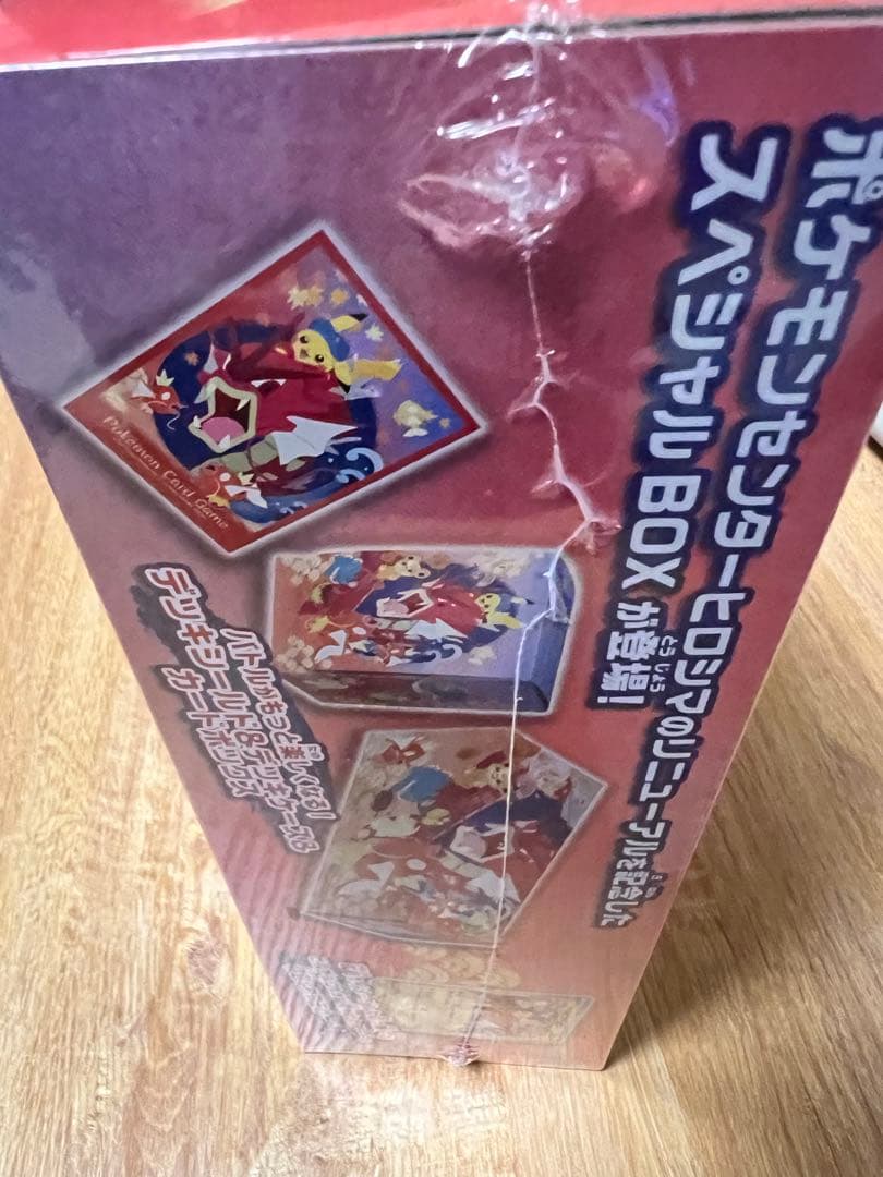 ポケモンセンター ヒロシマ スペシャルBOX未開封　シュリンク付き