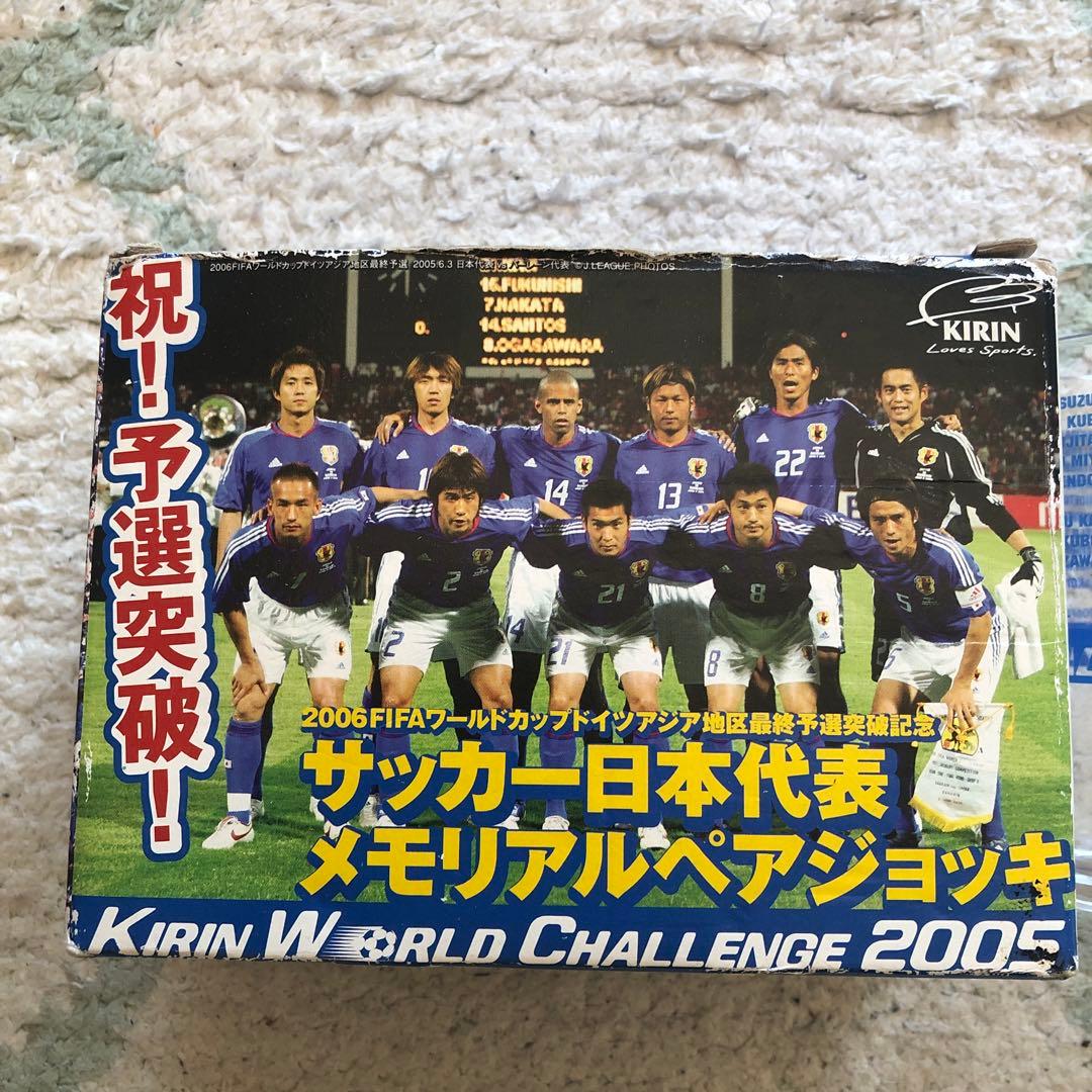 送料込み　日本代表メモリアルペアジョッキ