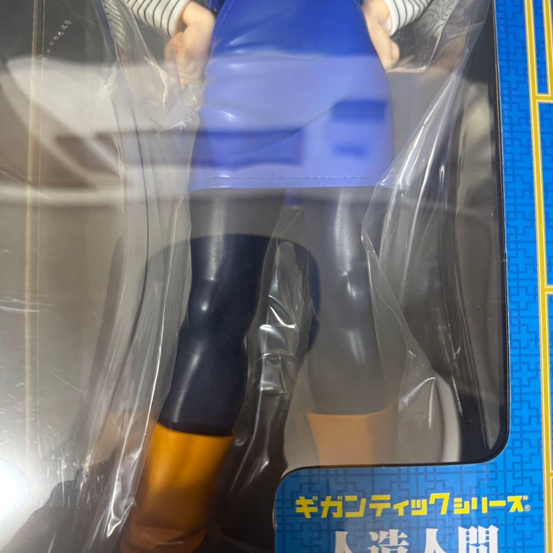 【開封品】 ドラゴンボール フィギュア ギガンティック 人造人間18号