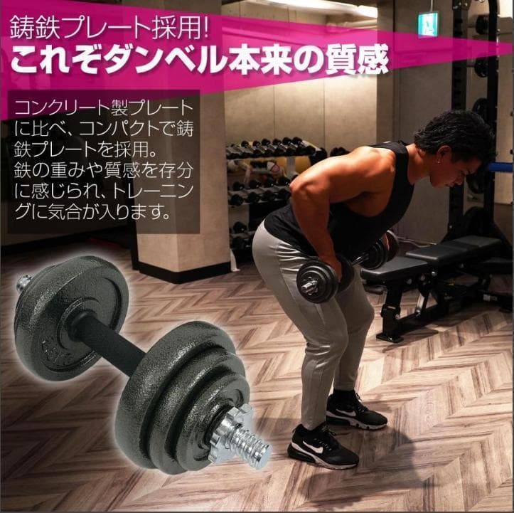 ダンベル セット 可変式 40kg シャフト
