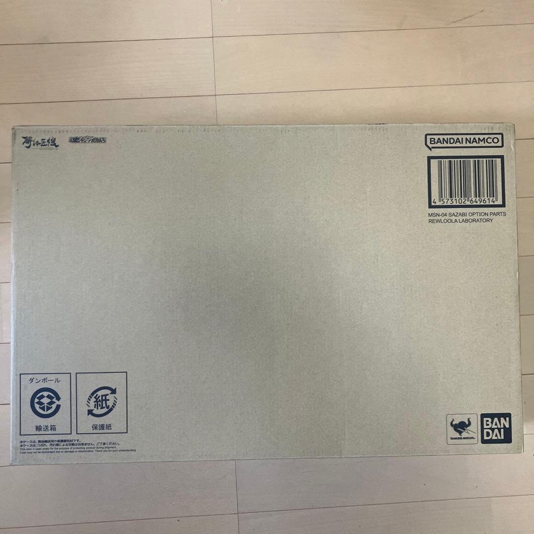 解体匠機 MSN-04 サザビー専用オプションパーツ レウルーララボラトリー