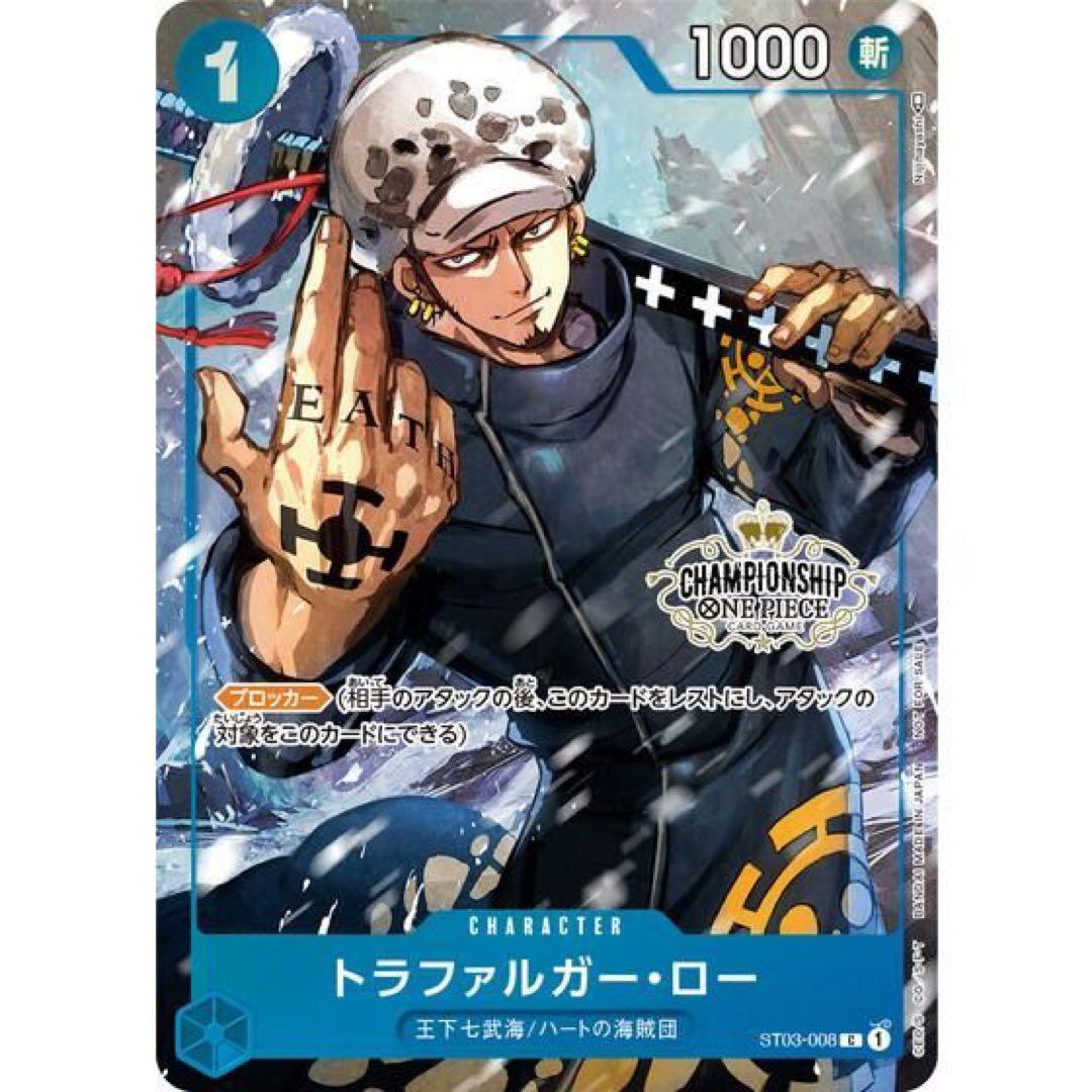 ONE PIECEカードゲームチャンピオンシップセット(トラファルガー・ロー)