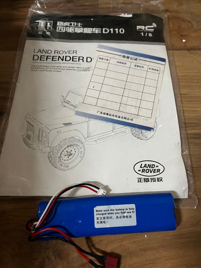 DOUBLE E 1/8 DEFENDER D110 RTR オレンジ