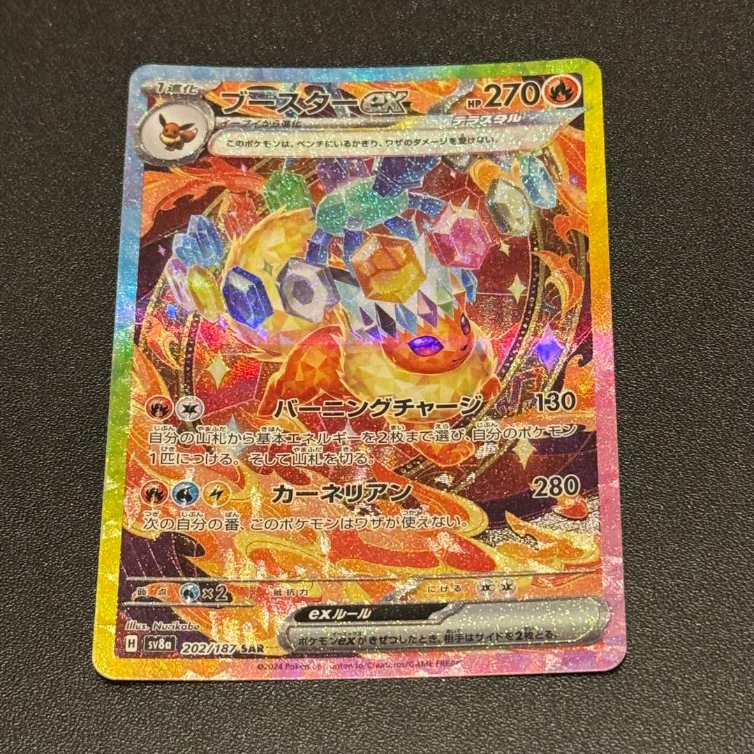 テラスタルフェスブイズsar9枚セット