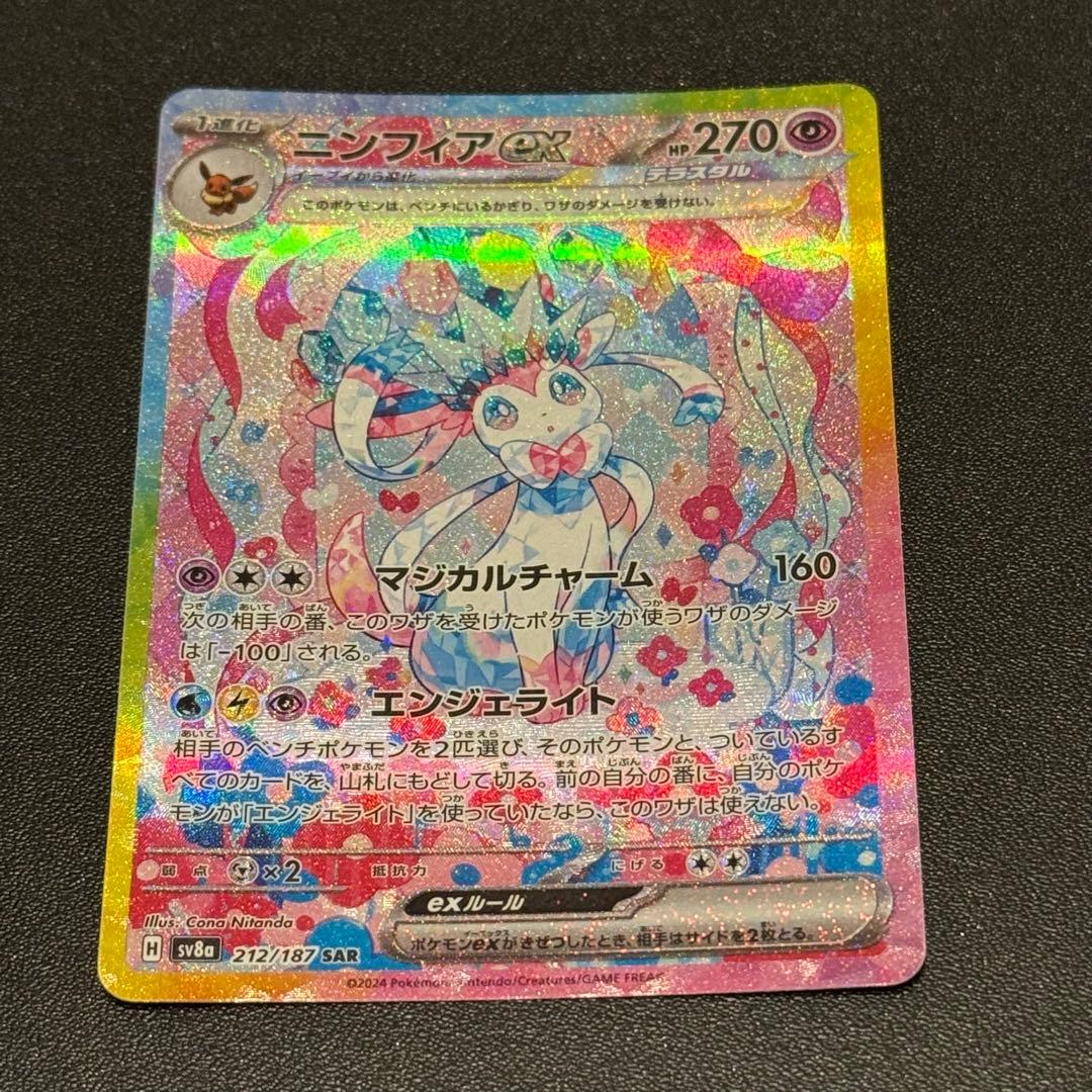 テラスタルフェスブイズsar9枚セット