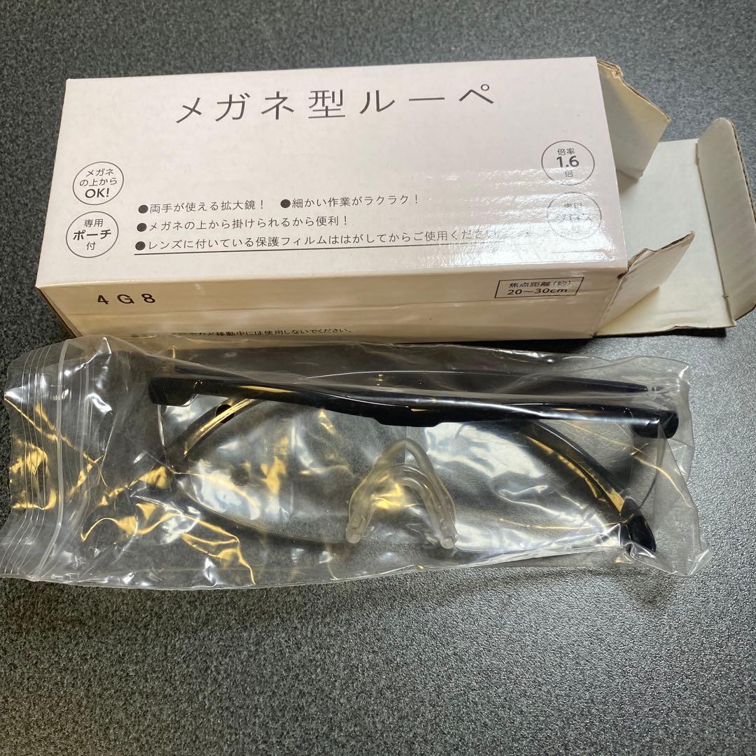 ユーキャン　日本大地図 2024発行版　メガネ型ルーペ付き