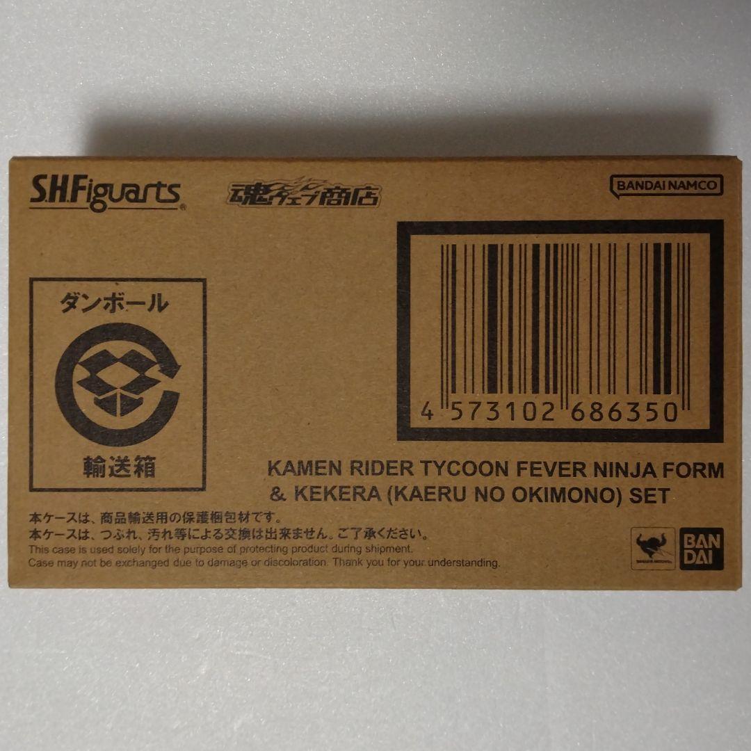 S.H.F ビターガヴ スパーキングミ＋タイクーン フィーバーニンジャ＆ケケラ