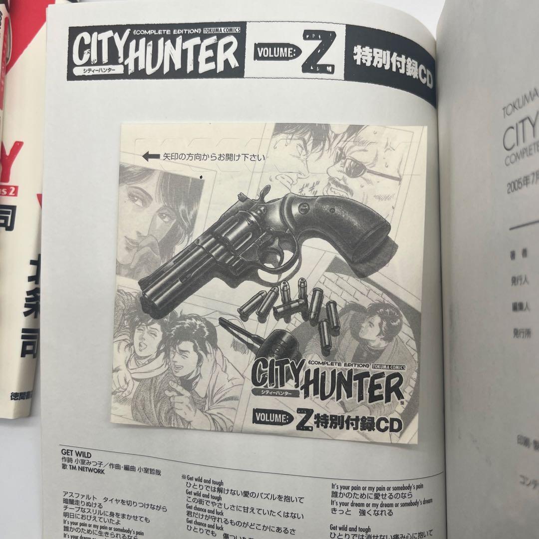 シティーハンター　完全版　全巻　xyz付き