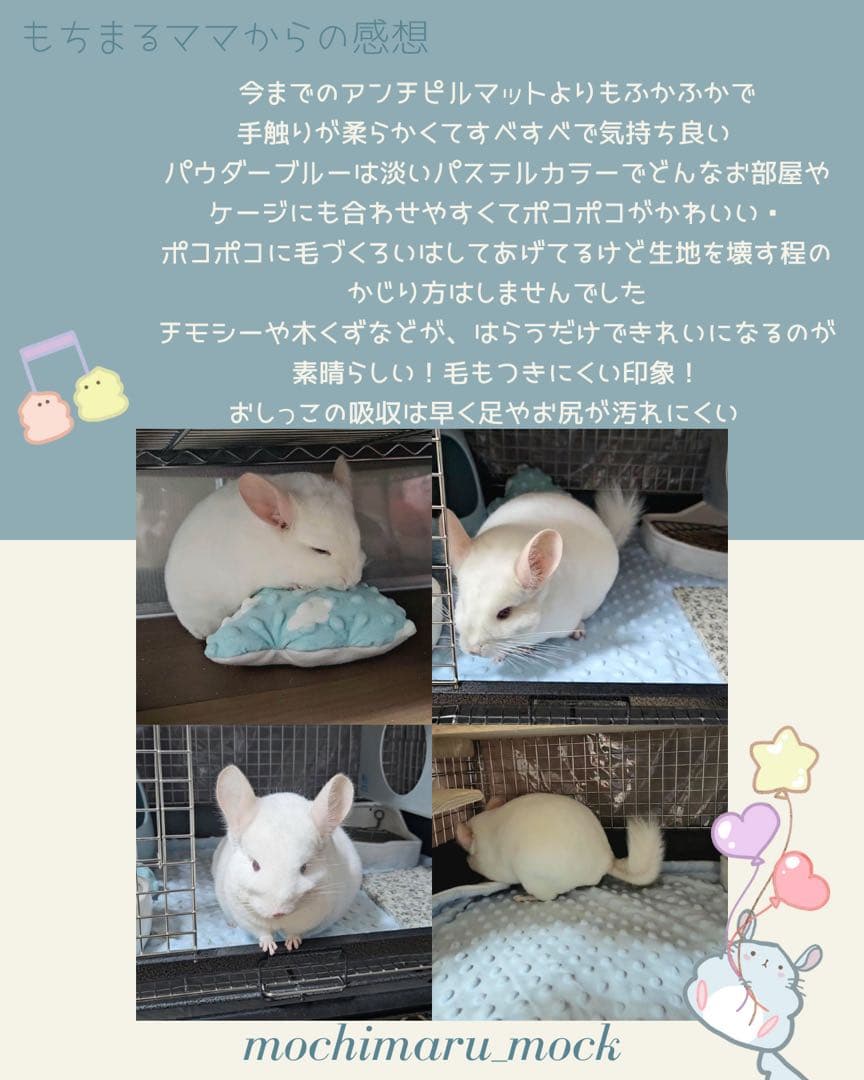 海外アンチピルぽこぽこマット　商品紹介