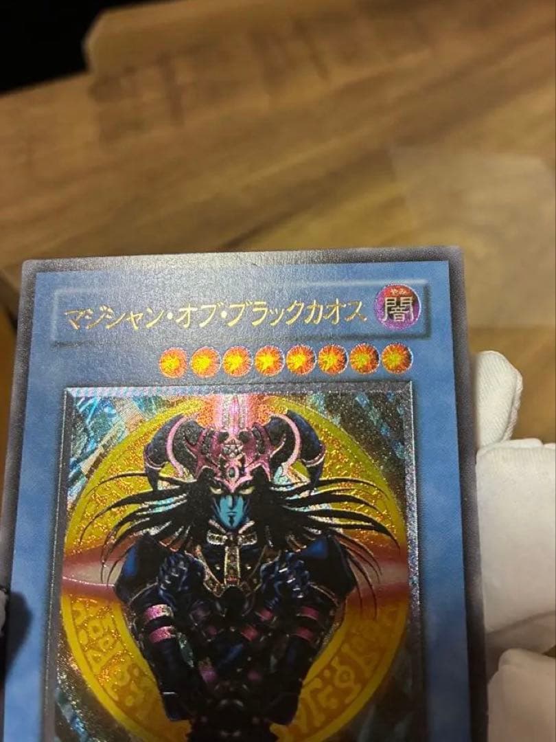 マジシャン・オブ・ブラックカオス レリーフ
