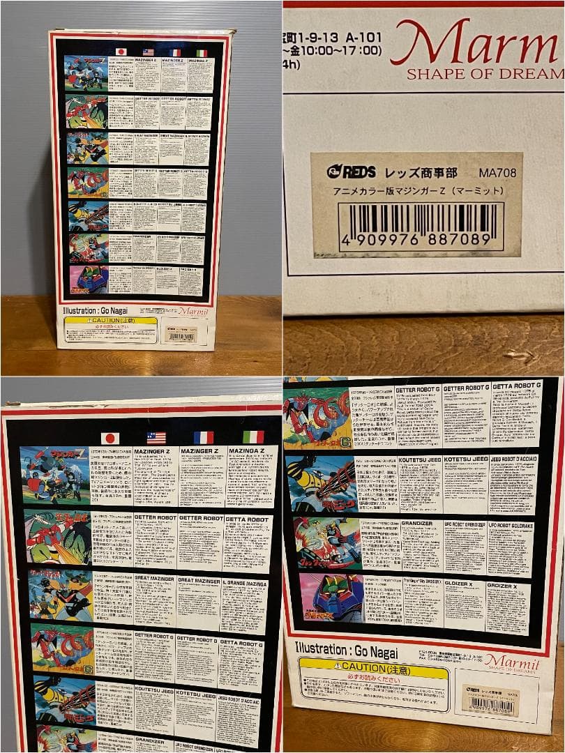 激レア！マーミット・マジンガーZ・スーパーロボット列伝・アニメカラー版