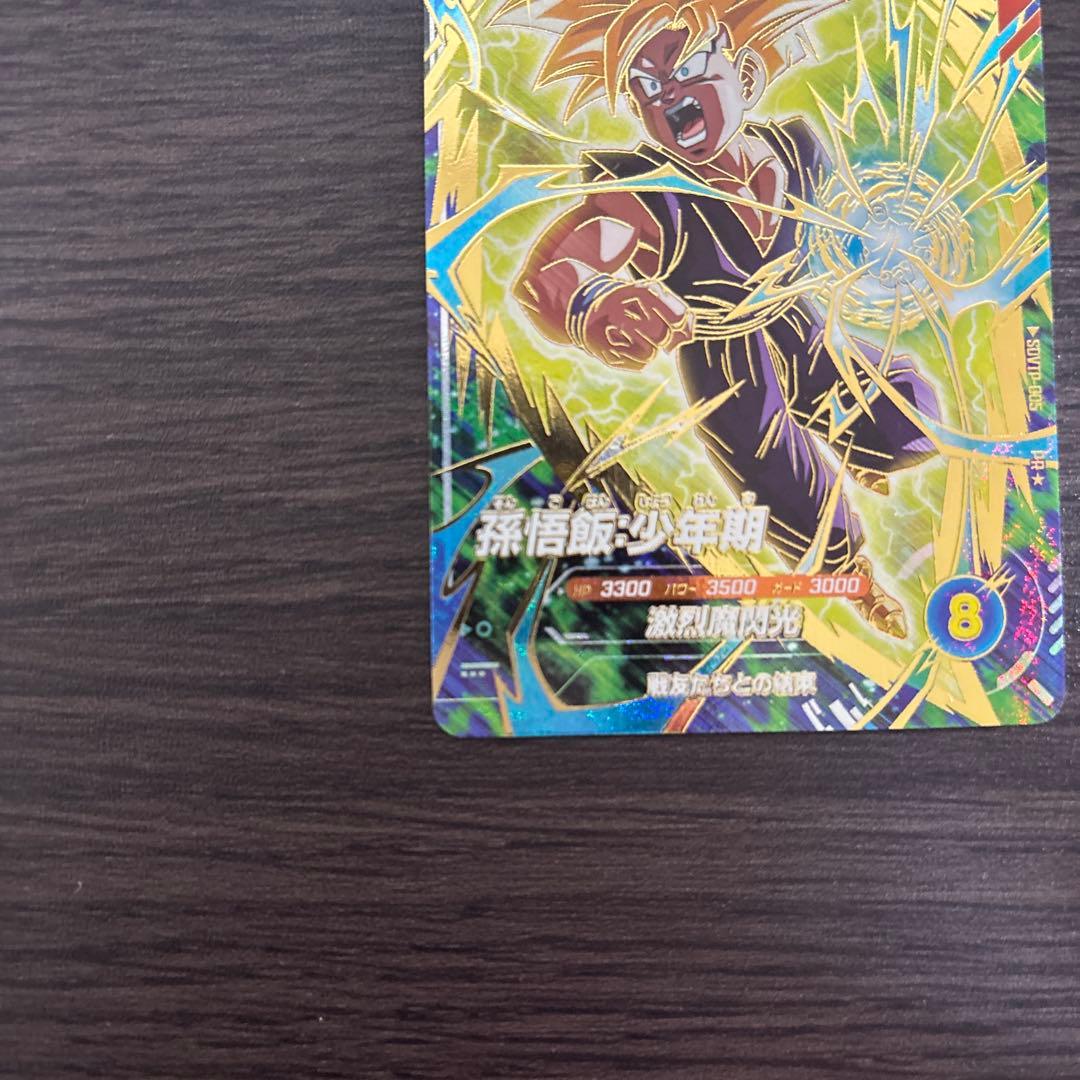 ドラゴンボールスーパーダイバーズ SDVTP-005 パラレル 孫悟飯:少年期