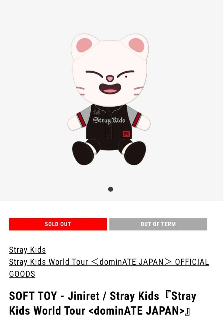 【匿名配送】ジニレット StrayKids ヒョンジン ぬいぐるみ