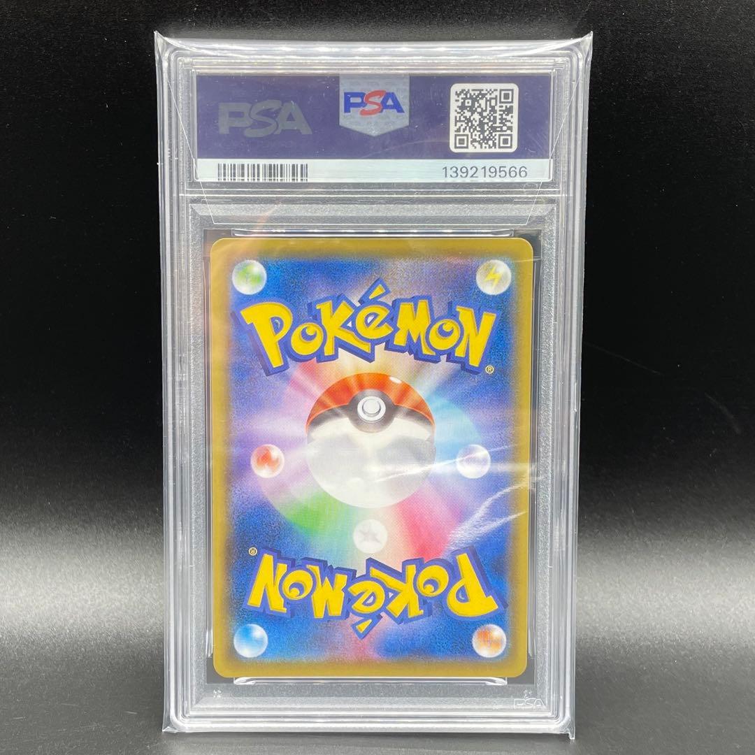 ユウリ SR S8b VMAXクライマックス 276/184　PSA10 ポケカ