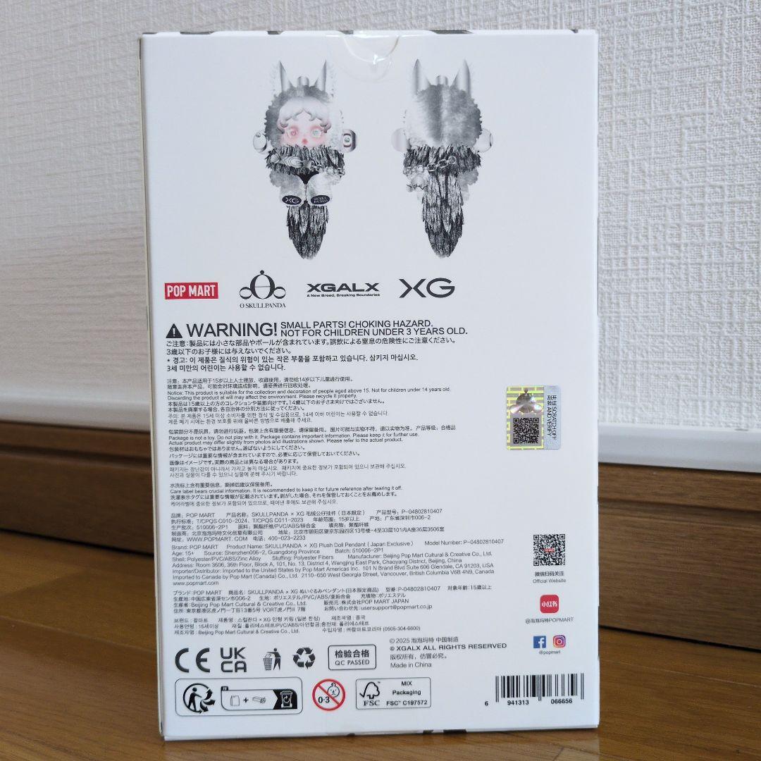ち*い様 [正規品] SKULLPANDA XG ぬいぐるみペンダント