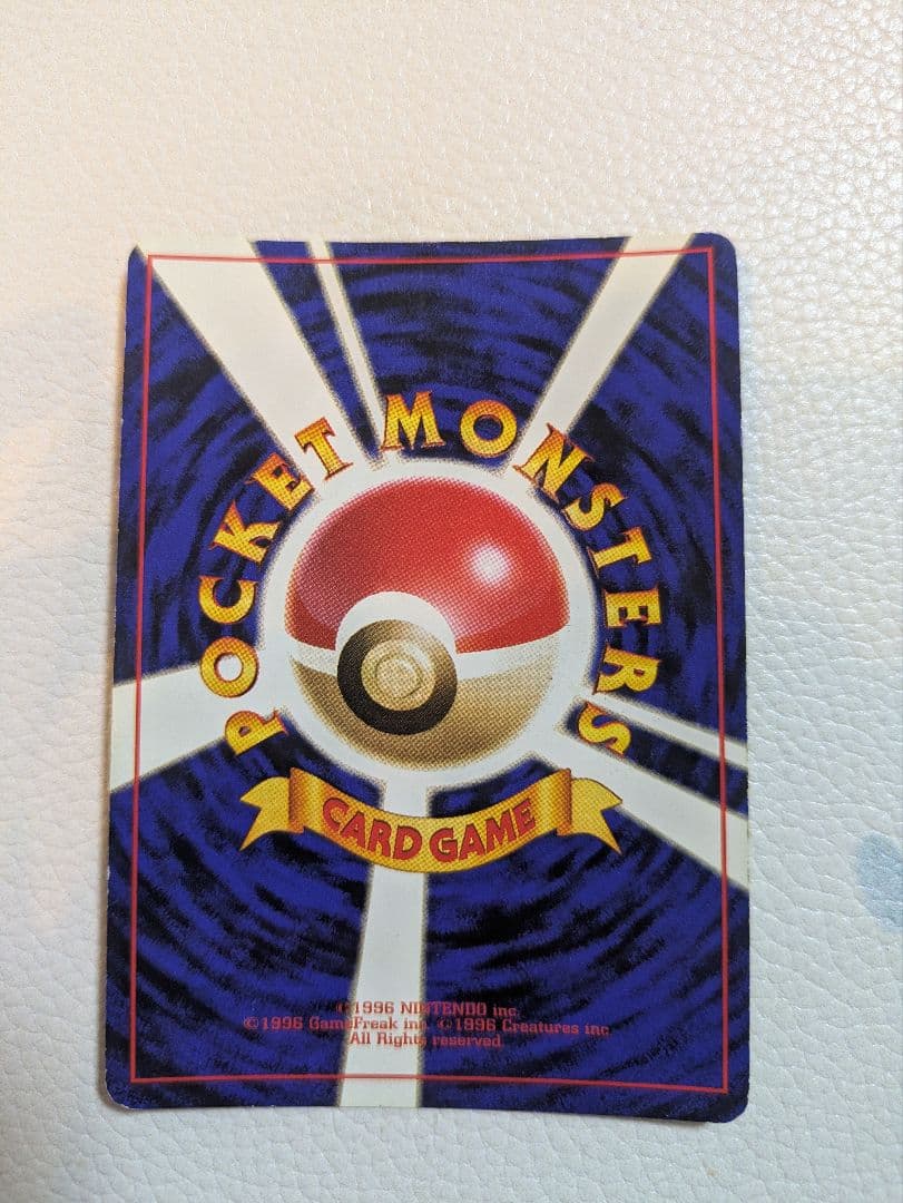 旧裏ポケカ　わるいリザードン