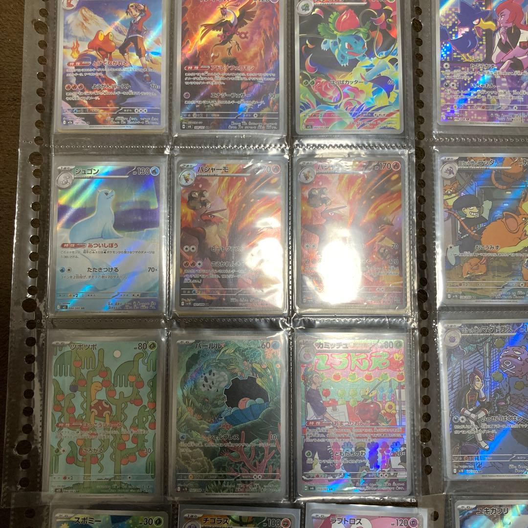 ポケモンカード　ポケカ　AR まとめ　まとめ売り　合計43枚