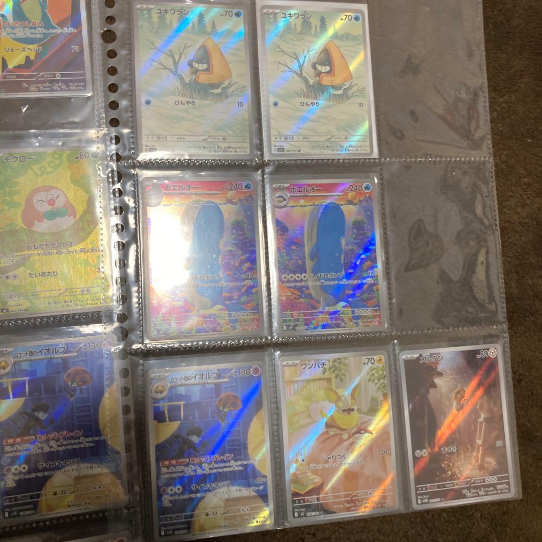 ポケモンカード　ポケカ　AR まとめ　まとめ売り　合計43枚