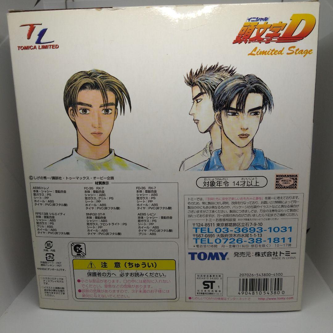 トミカギフトセットです。