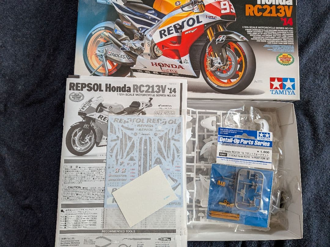 タミヤ　Honda RC213V '14 1/12
