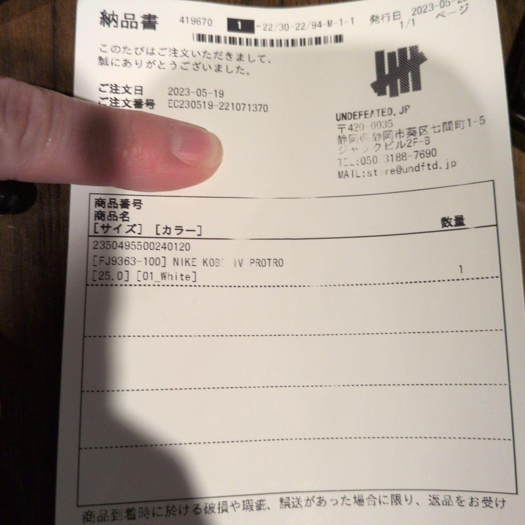 シューズ(男性用) Nike Kobe IV PROTRO Mambacita25cm