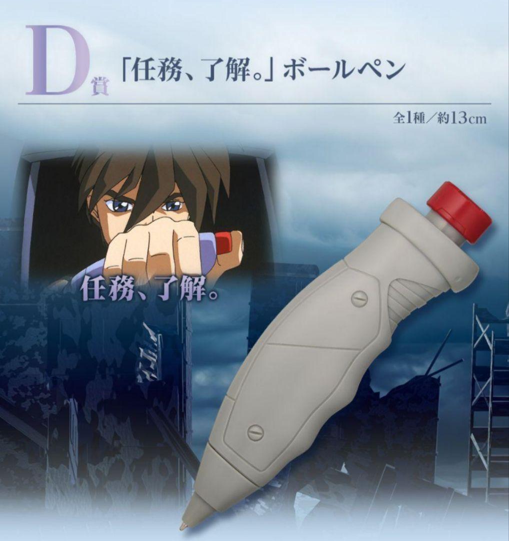 一番くじ 新機動戦記ガンダムW 30th Anniversary