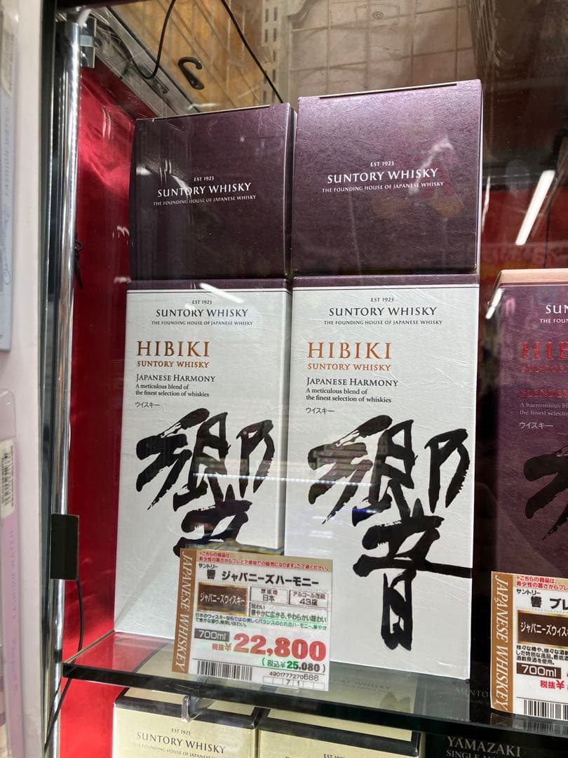 1本単価11,990円サントリー響ジャパニーズハーモニーNV700ml×17本