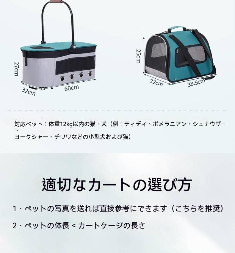 多機能ペットカート 自動折りたたみ 15kgまで対応