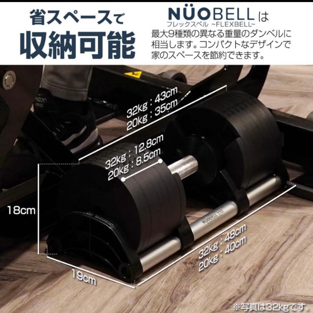 フレックスベル 32kg 可変式ダンベル ダンベル