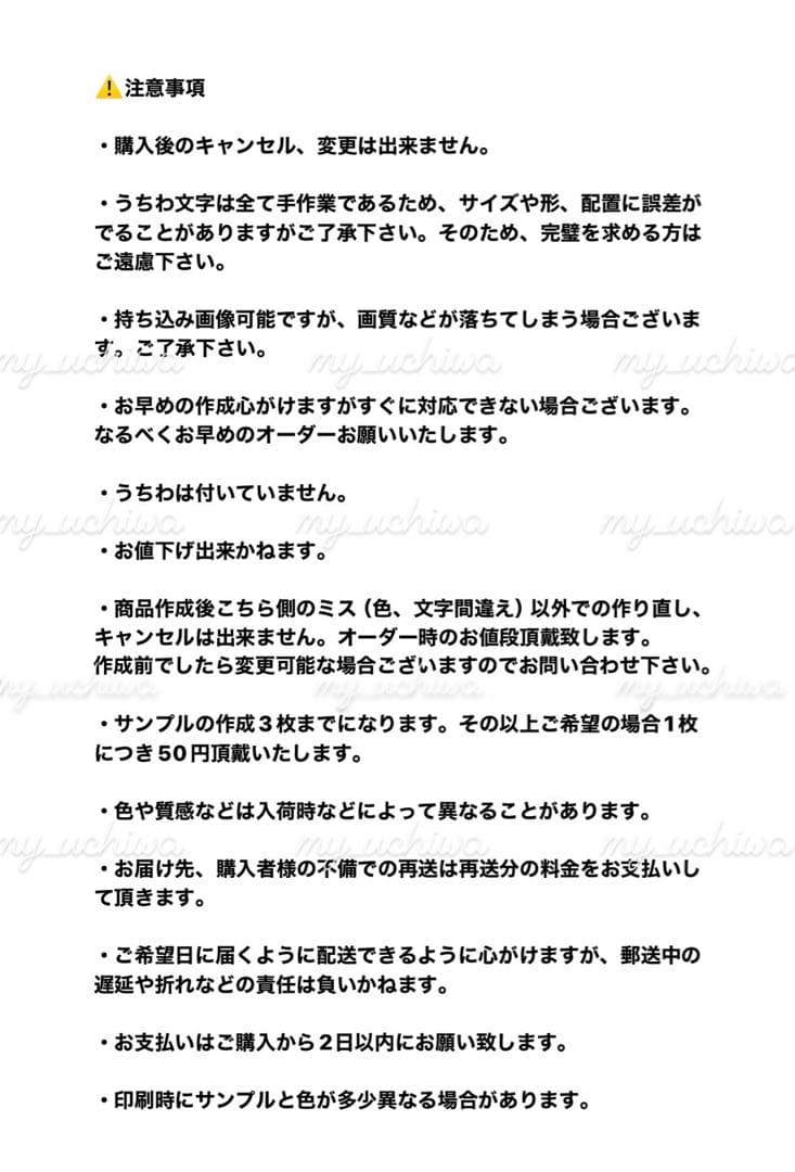 オーダーうちわ文字屋さん