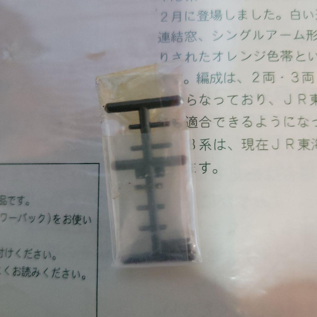 KATO 313系0番台 基本・増結セット