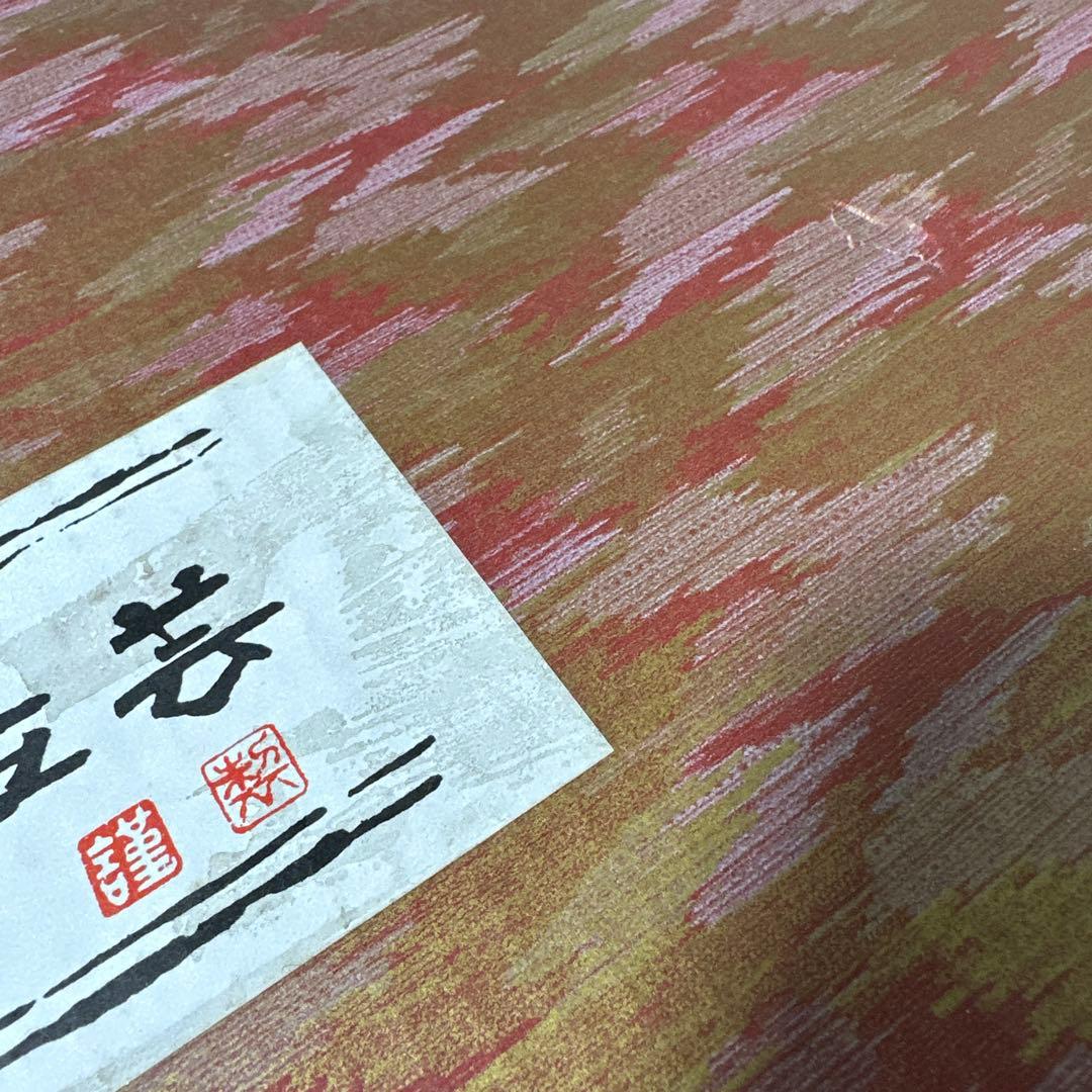 【HMZ719】高岡銅器　金属工芸品　宝船　置物　長期保管品