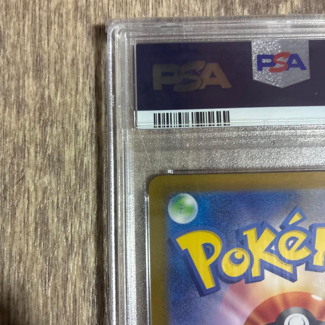 ゼイユsar PSA10