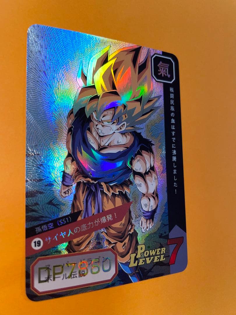 9枚　激レア　ドラゴンボール　キラカード