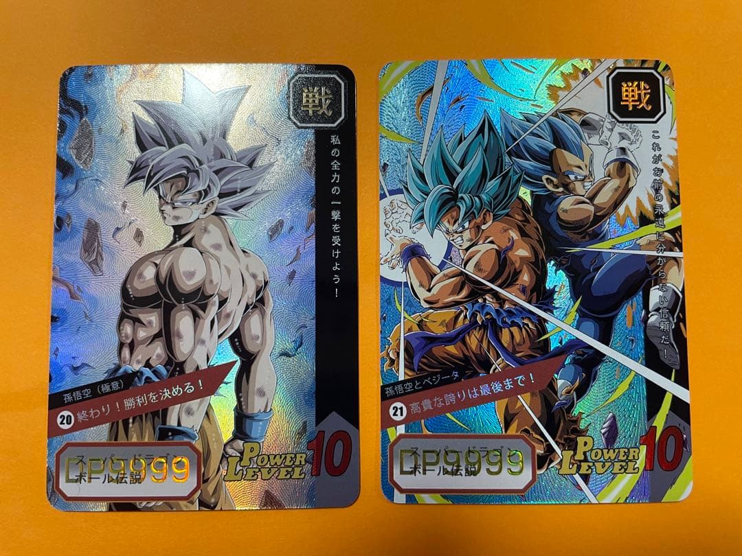 9枚　激レア　ドラゴンボール　キラカード