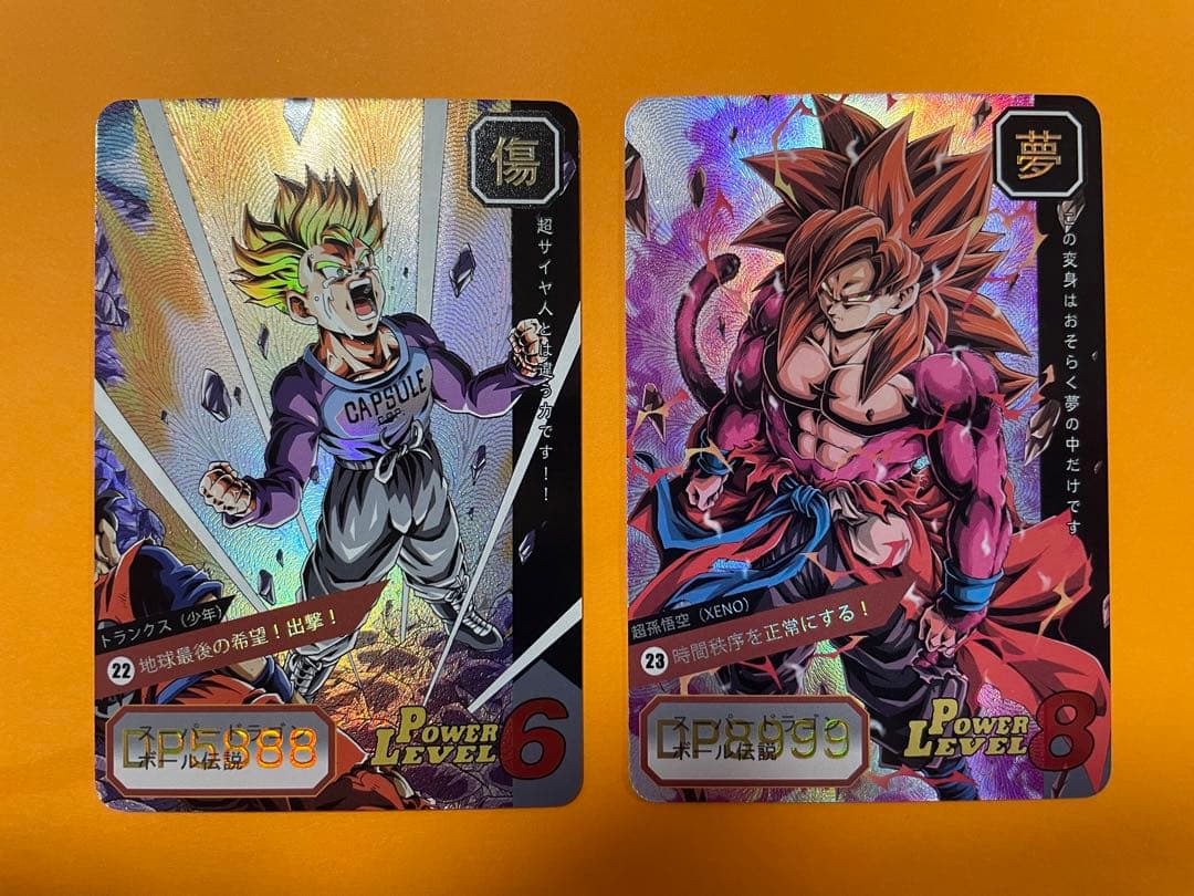 9枚　激レア　ドラゴンボール　キラカード