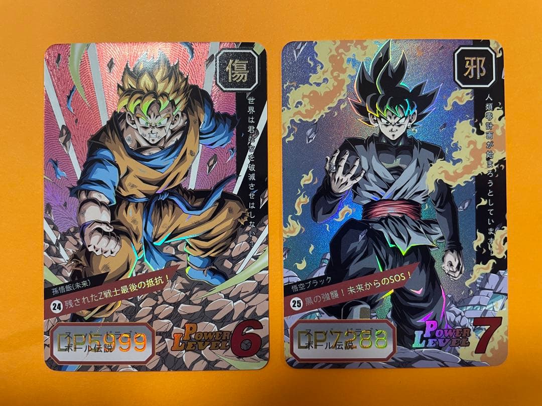 9枚　激レア　ドラゴンボール　キラカード