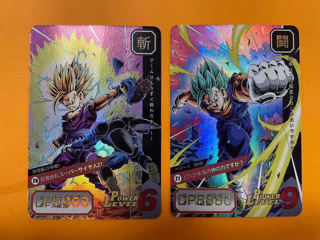 9枚　激レア　ドラゴンボール　キラカード